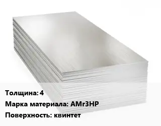 Алюминиевый лист 4 Марка: АМг3НР квинтет